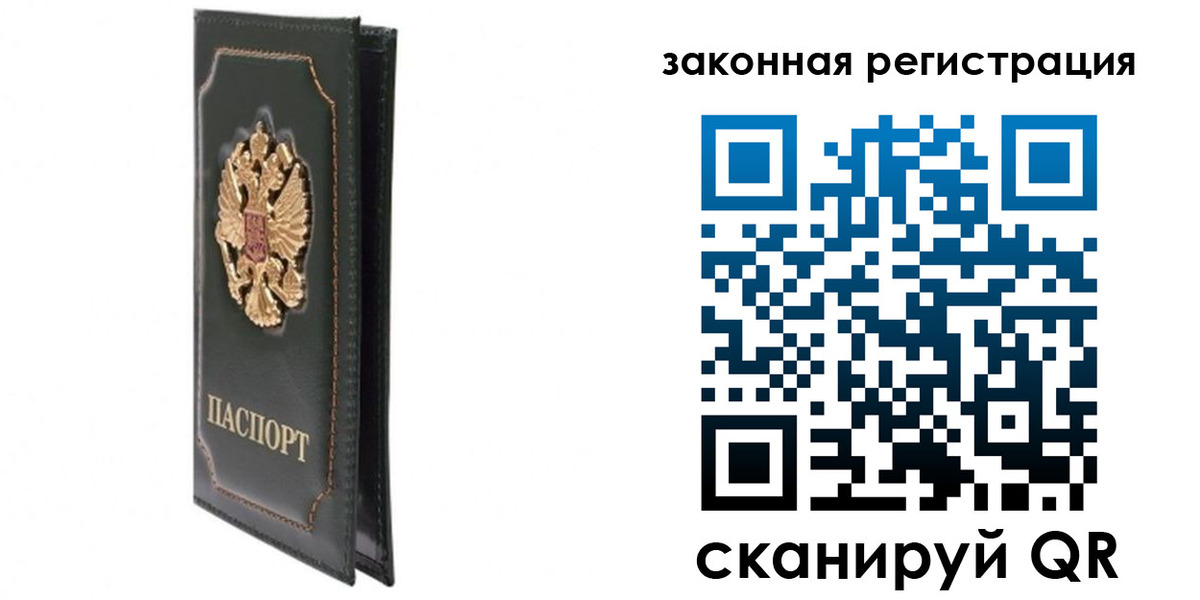 прописка законно в Майском