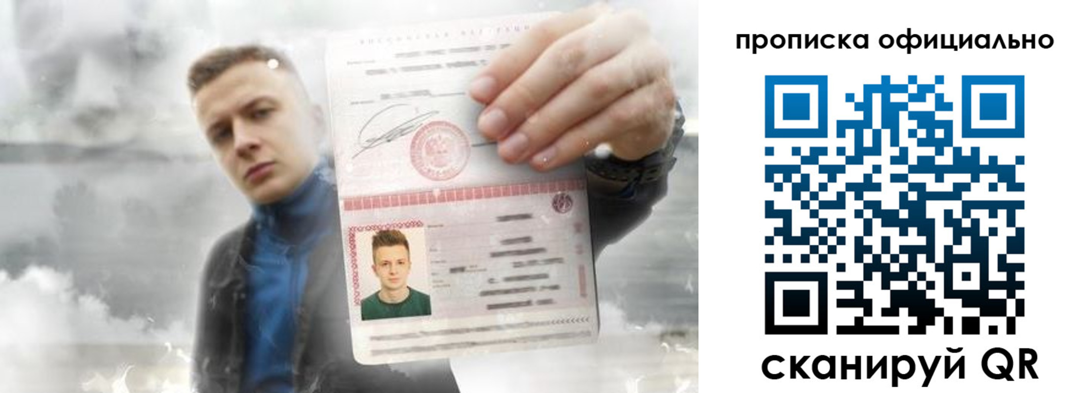 прописка ребенка в Майском