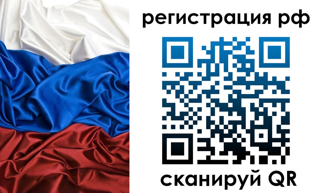 прописка 2025 в Майском