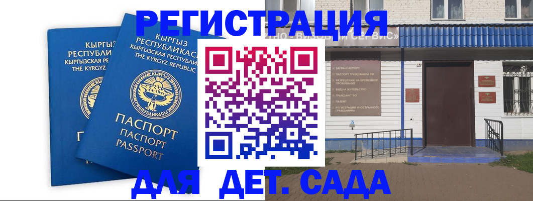 прописка иностранных граждан в Майском