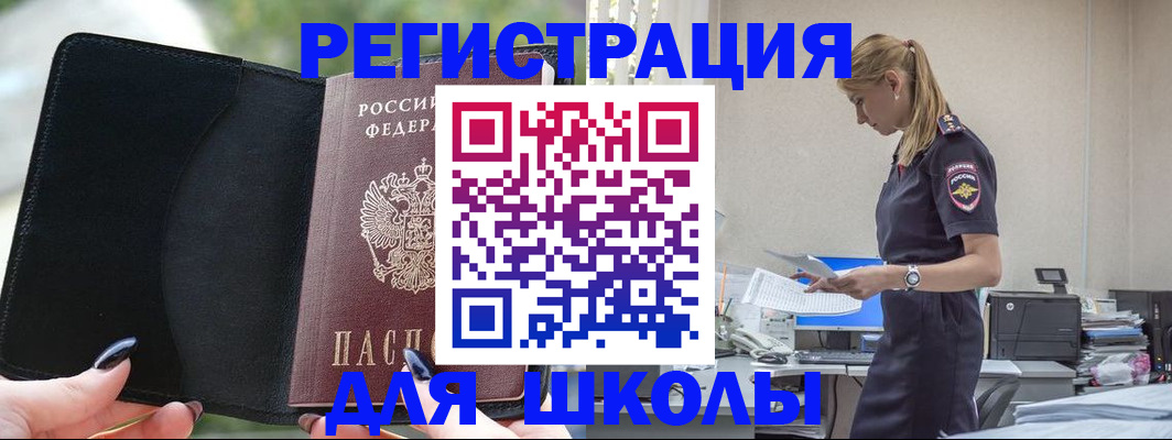 прописка в квартире в Майском