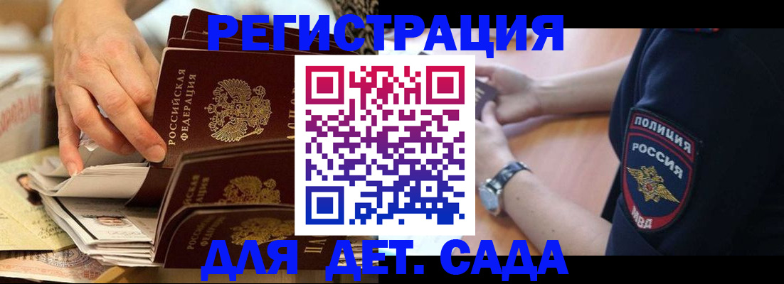 прописка для кредита в Майском