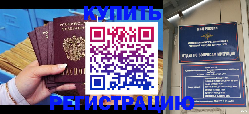 найти адрес прописки в Майском