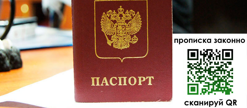 регистрация в Майском